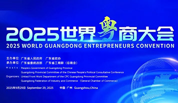 喜報 ▏廣東霸王花集團朱榮業總裁榮膺第七屆廣東省非公有制經濟人士優(yōu)秀中國特色社會主義事業建設者稱號
